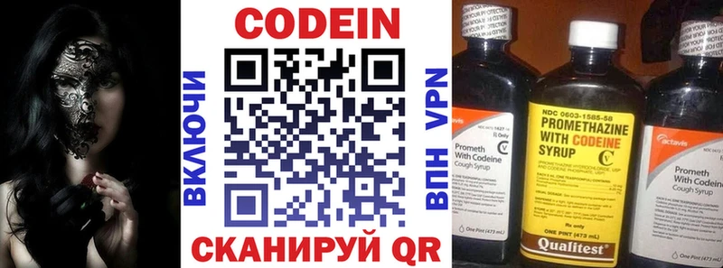 Codein напиток Lean (лин)  Карабаново 