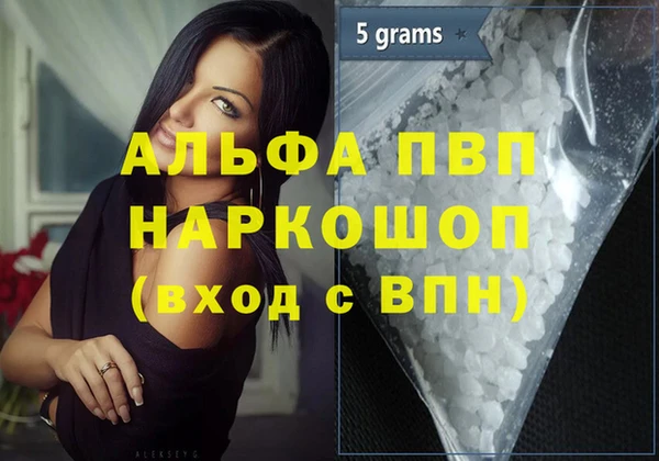 метамфетамин Каменногорск