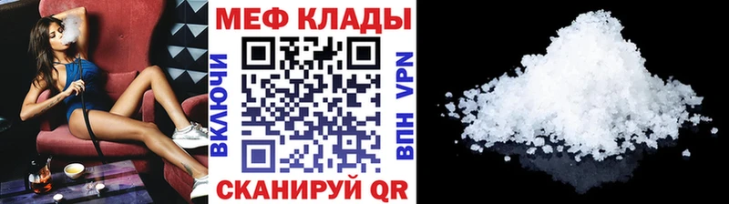 Меф мяу мяу  Карабаново 